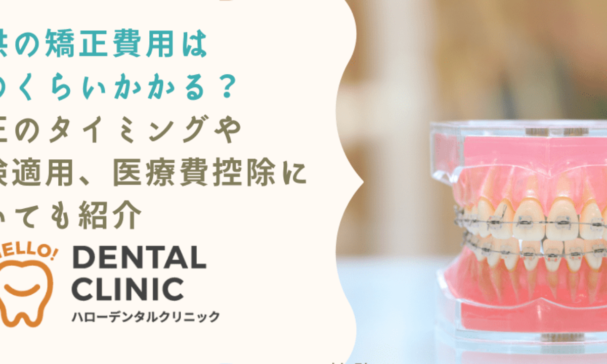 【美品】成功する小児のための機能矯正 美品】成功する小児のための機能矯正 成功する小児のための