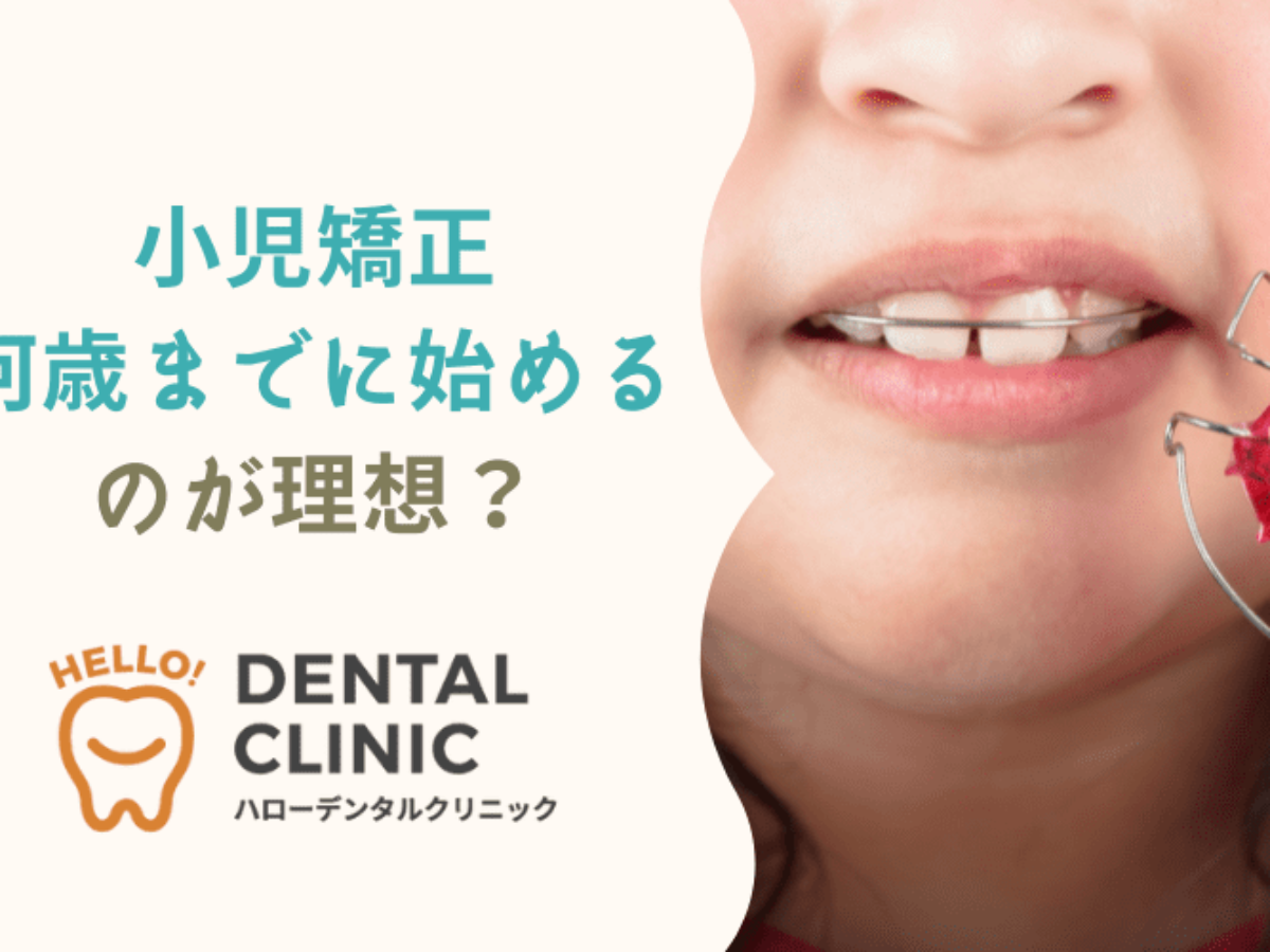 child-orthodontic-when-start.