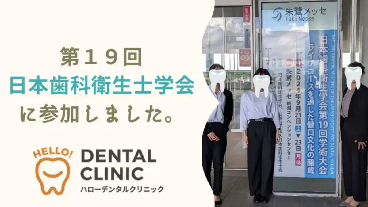 hellodental-750-x-500-px-2.jpg
